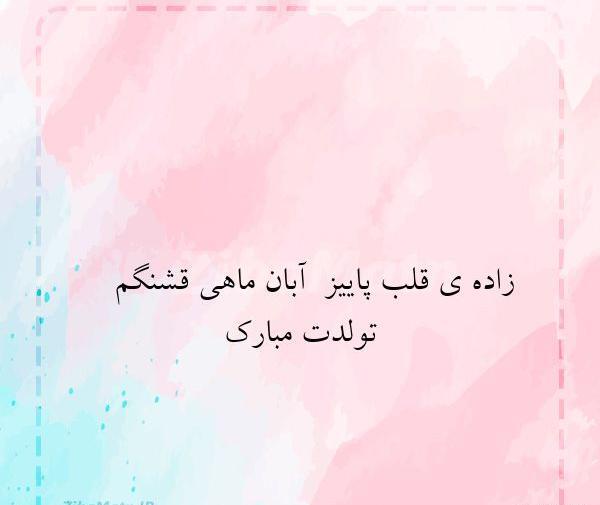 عکس نوشته قلب پاییز