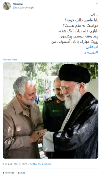 عکس حاج قاسم سلیمانی روز پدر