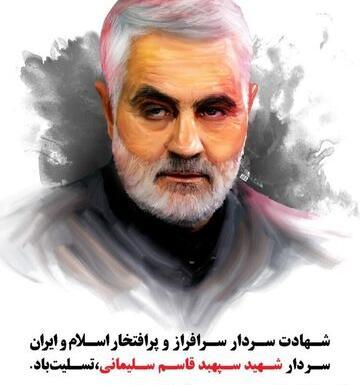 عکس حاج قاسم سلیمانی روز پدر