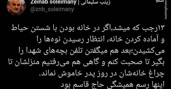 عکس حاج قاسم سلیمانی روز پدر