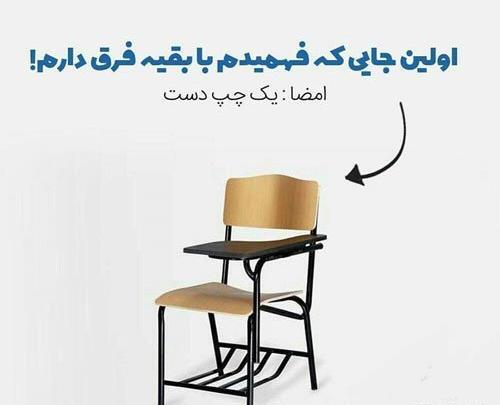 عکس درباره چپ دست ها