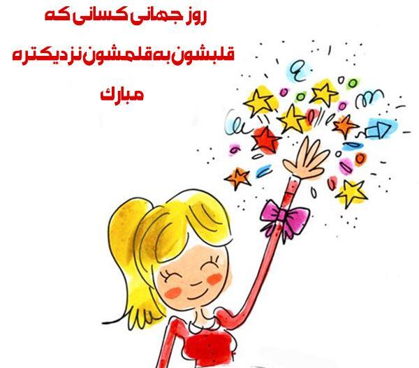 عکس درباره چپ دست ها