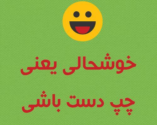 عکس درباره چپ دست ها