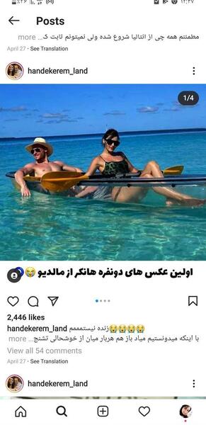 عکس هانده و کرم در مالدیو
