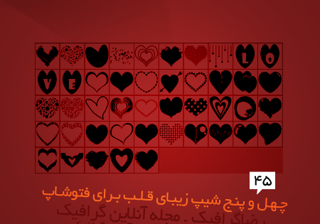 عکس فتوشاپ قلب