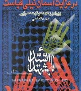 عکس آسمان نیلی
