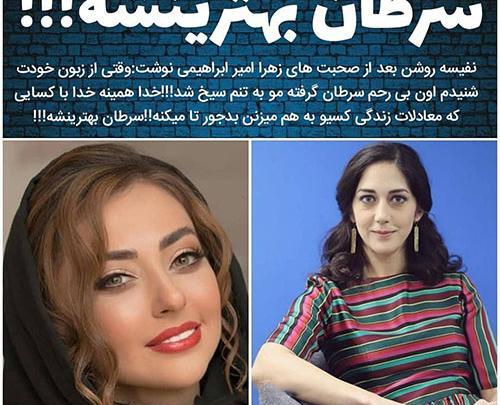 عکس مجید بهرامی زهرا امیر ابراهیمی