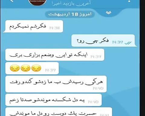 عکس چت دل شکسته