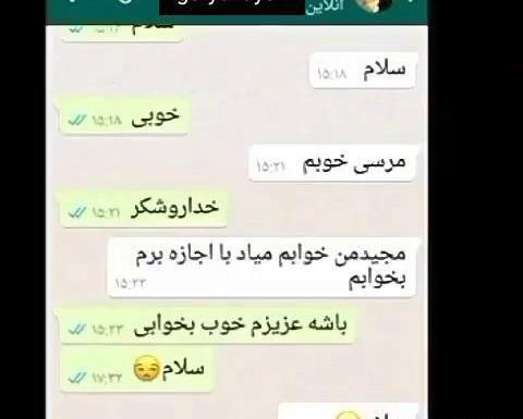 عکس چت دل شکسته