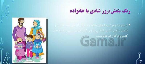 عکس نقاشی رنگین کمان جمعه