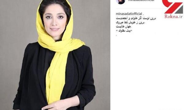 عکس مینا خادمی