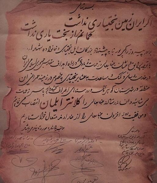 عکس رضی خان بابادی