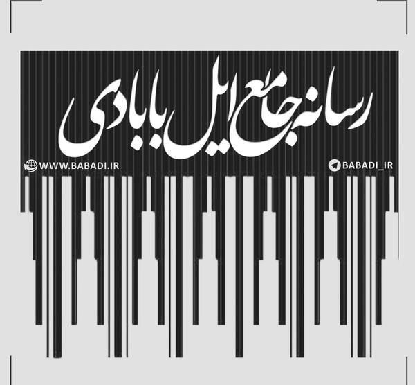 عکس رضی خان بابادی
