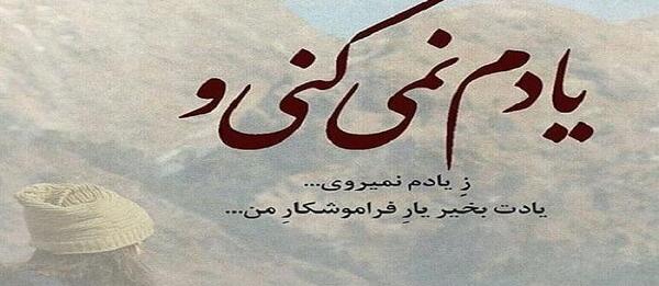 عکس یادم کن