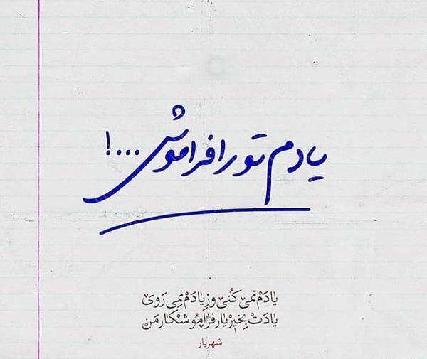 عکس یادم کن