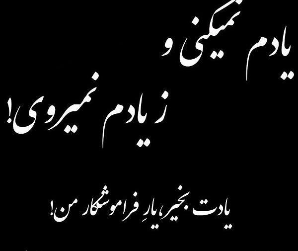 عکس یادم کن