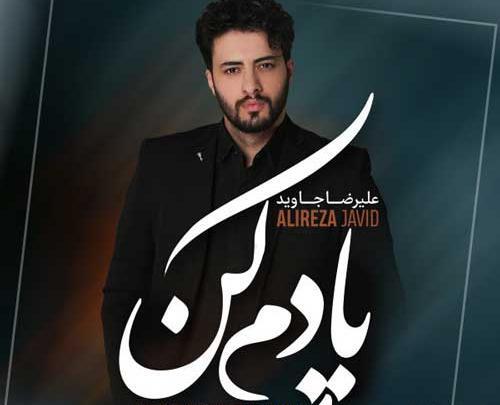 عکس یادم کن
