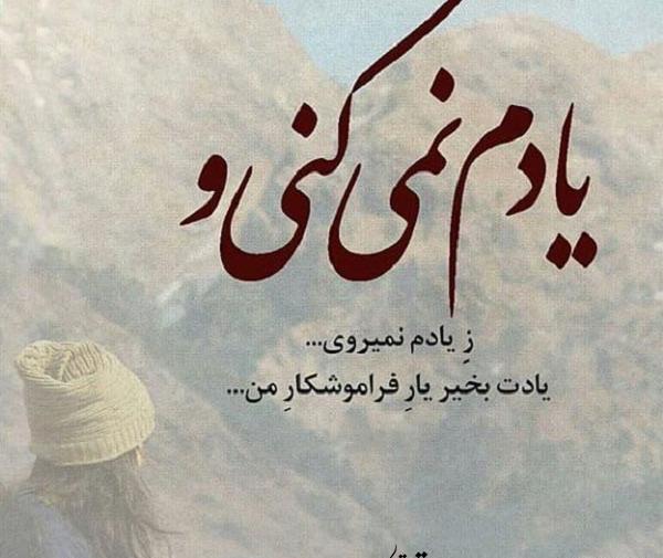 عکس یادم کن