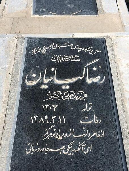 عکس سنگ قبر و مرگ
