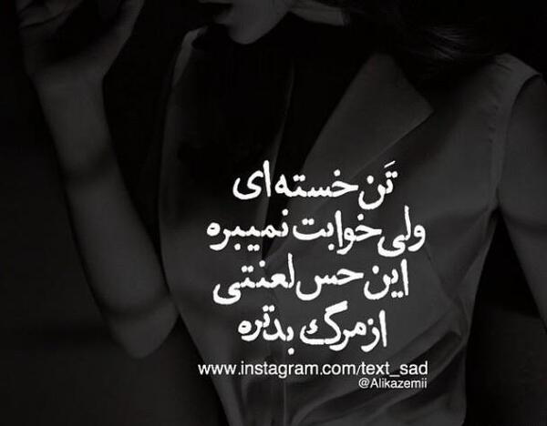 عکس شب های بی خوابی