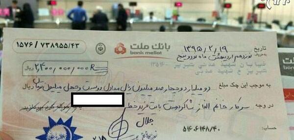 عکس چک الناز شاکردوست