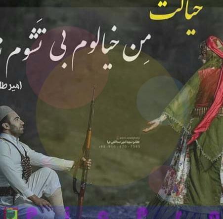 عکس استوری لری جدید