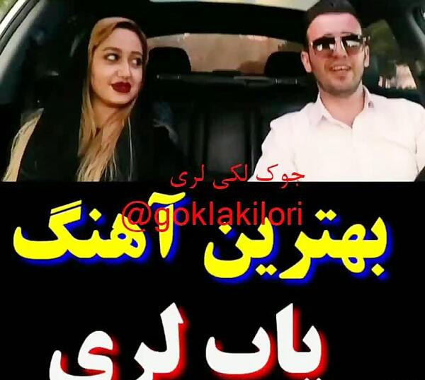 عکس استوری لری جدید