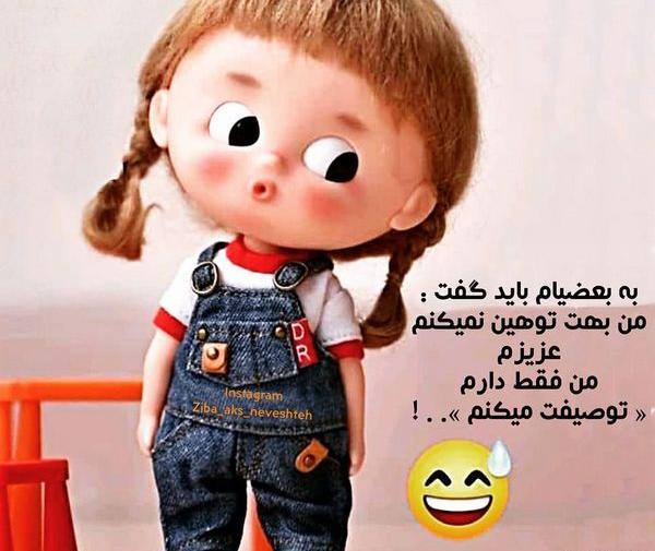 عکس پروف عروسکی