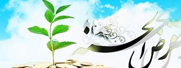 عکس گروه قرض الحسنه