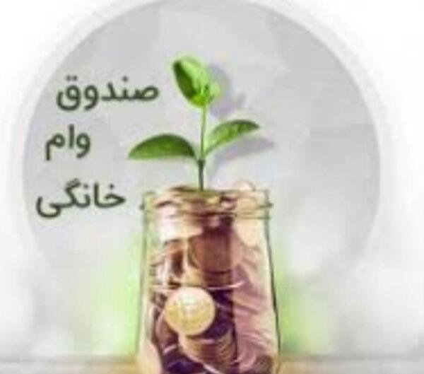 عکس گروه قرض الحسنه
