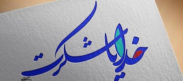 عکس قشنگ خدایا شکرت