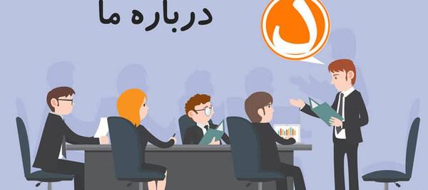 عکس درباره ما