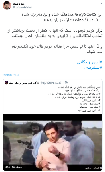عکس رقص امین زندگانی