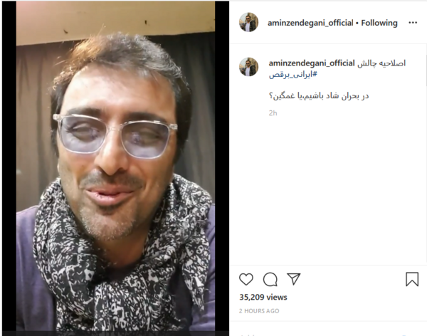 عکس رقص امین زندگانی