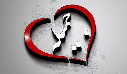 دانلود عکس نوشته جمیله