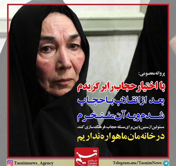 عکس بی حجابی پروانه معصومی