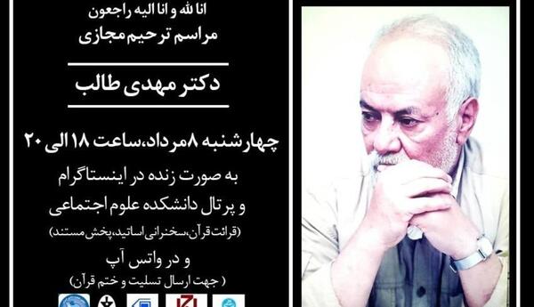 عکس مهدی طالب