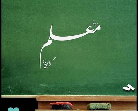 عکس پروفایل تخته سیاه