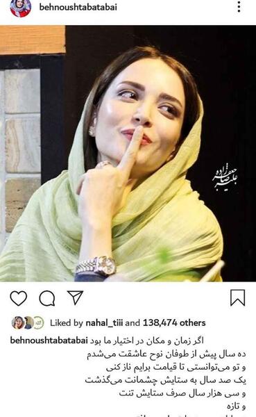 عکسهای بهنوش طباطبایی با خانواده
