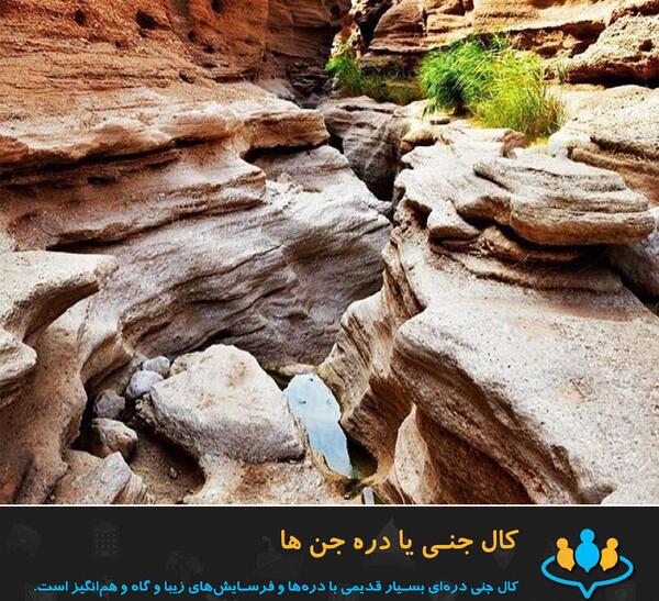 عکس از کال جنی طبس