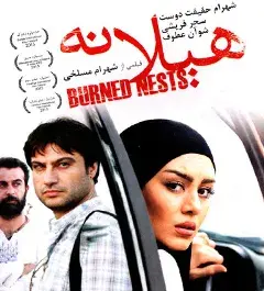 عکس حشمت الله آرمیده