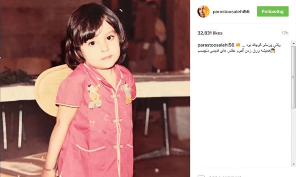 عکس های کودکی پرستو صالحی