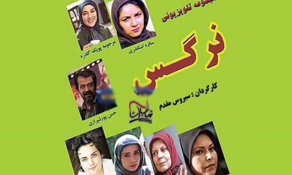 عکس تصاویر پوپک گلدره بازیگر