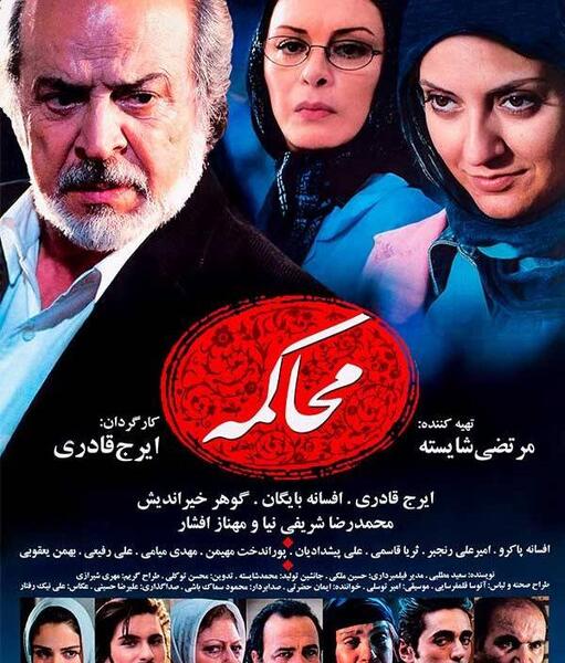 عکس فیلم شبکه ایرج قادری
