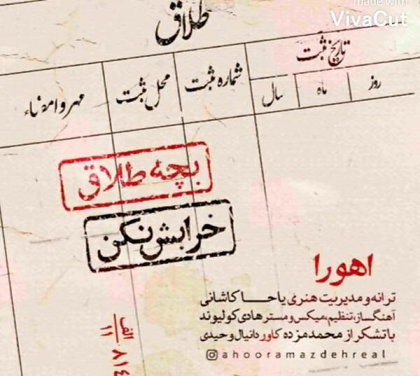 عکس دوست دختر اهورا مزده