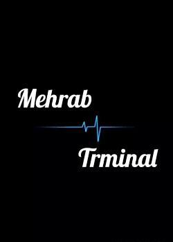 عکس مهراب ترمینال
