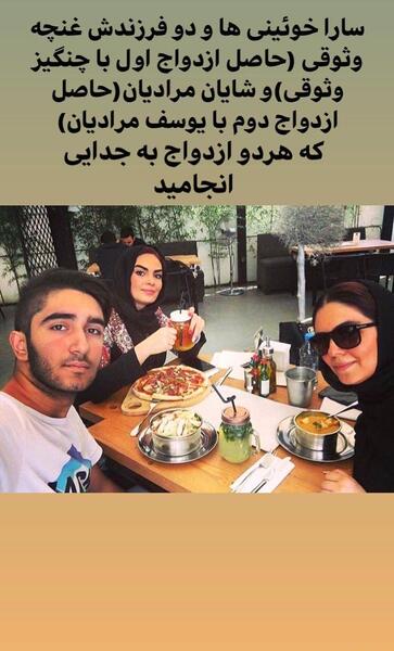 عکس های فرزندان سارا خوئینی ها