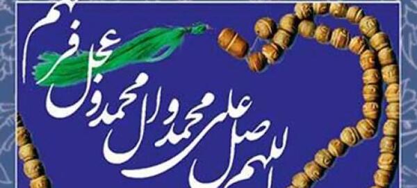 عکس پروف صلوات