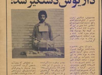 عکس داریوش اقبالی قدیم