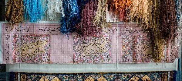 عکس ضایعات فرش